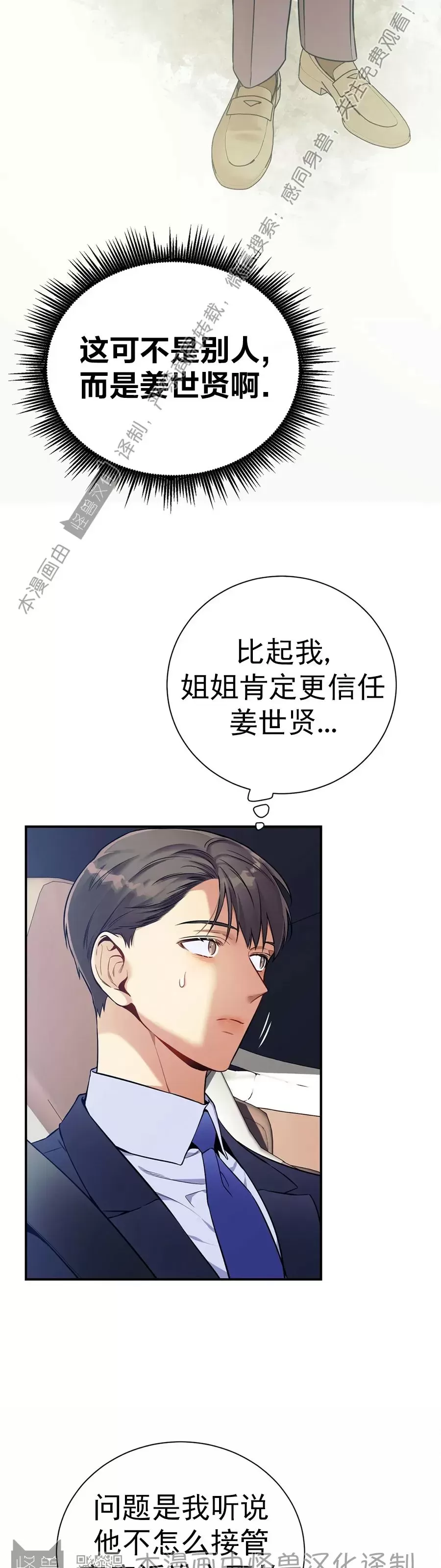 《道德缺失/悖德/不道德》漫画最新章节第29话免费下拉式在线观看章节第【20】张图片