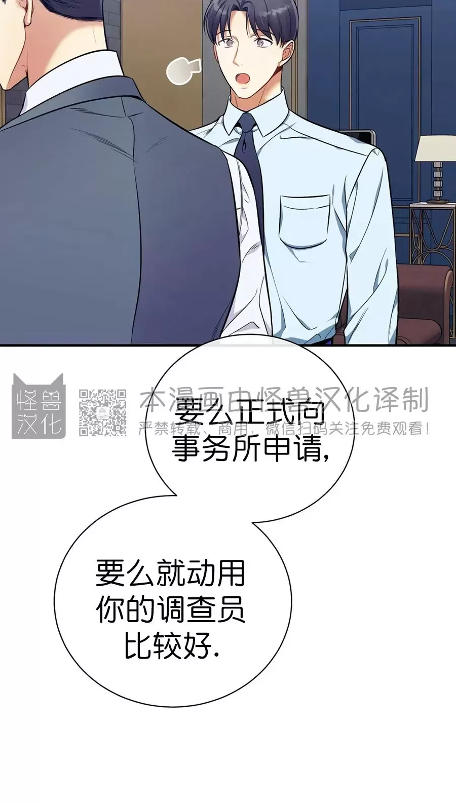 《道德缺失/悖德/不道德》漫画最新章节第29话免费下拉式在线观看章节第【29】张图片