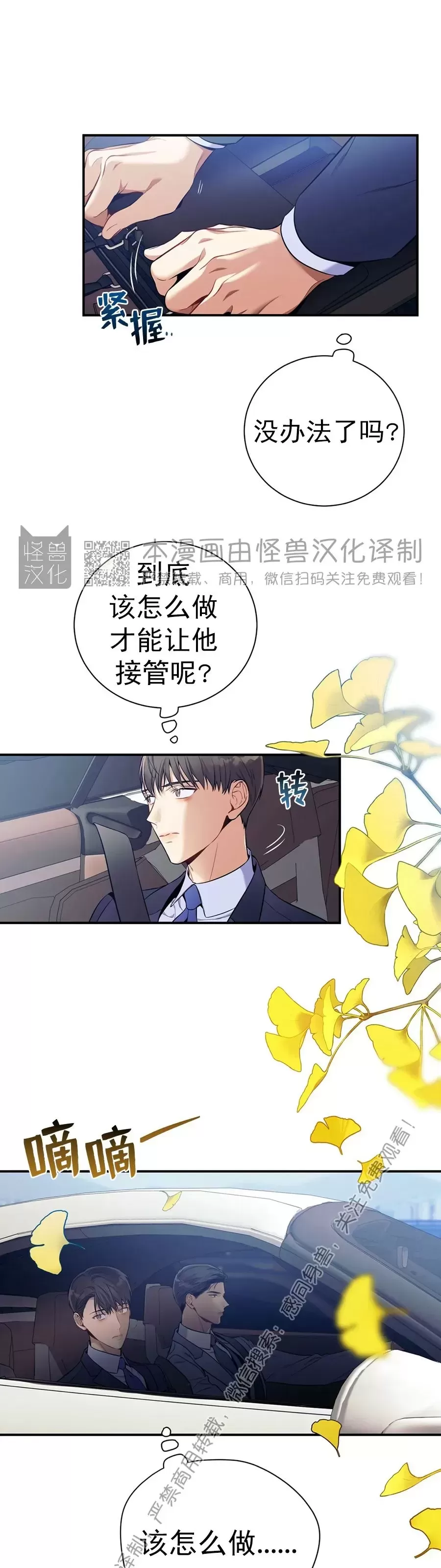 《道德缺失/悖德/不道德》漫画最新章节第29话免费下拉式在线观看章节第【22】张图片