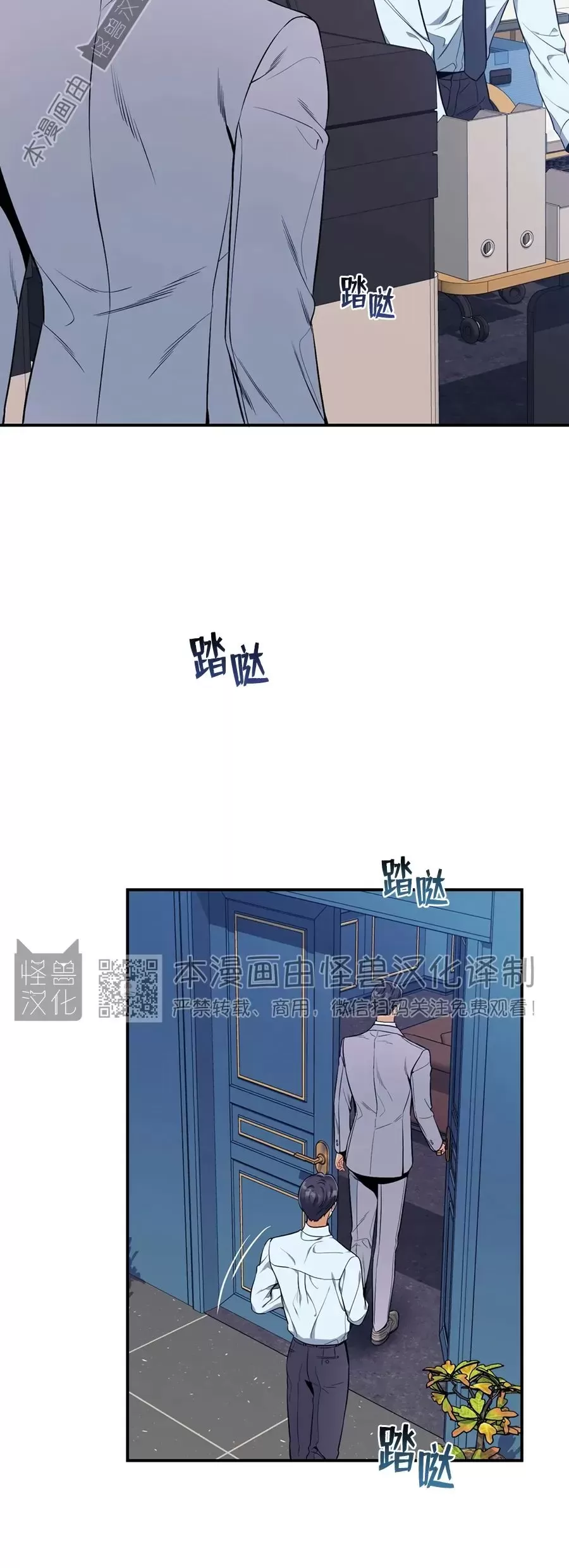 《道德缺失/悖德/不道德》漫画最新章节第29话免费下拉式在线观看章节第【25】张图片