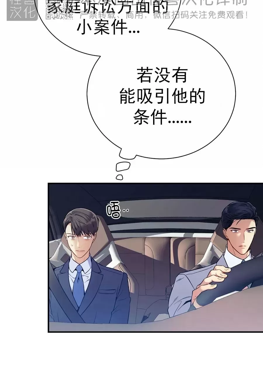 《道德缺失/悖德/不道德》漫画最新章节第29话免费下拉式在线观看章节第【21】张图片