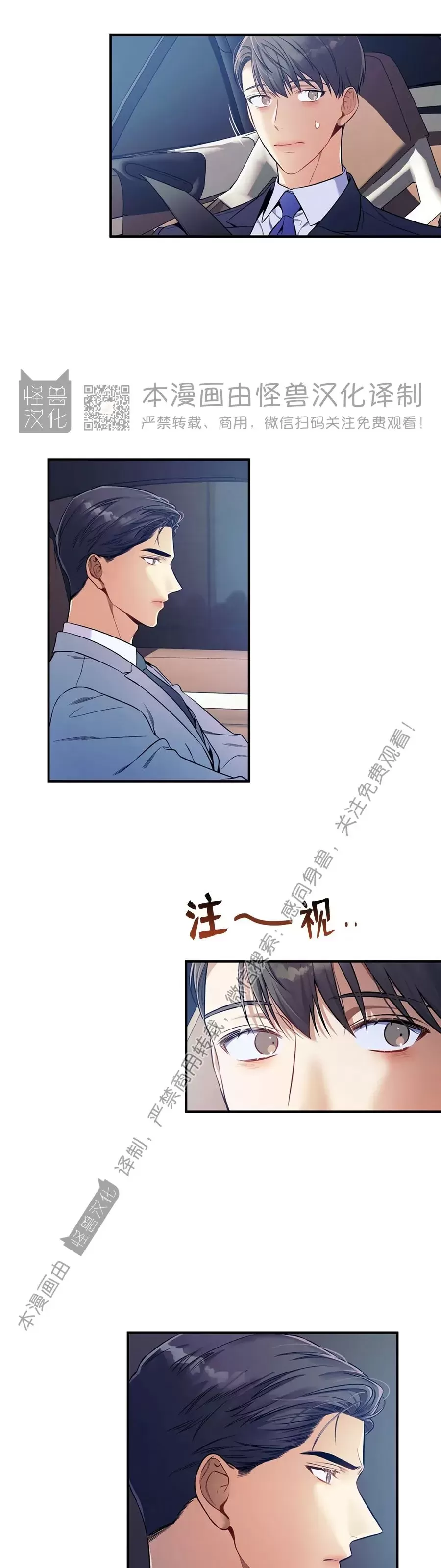 《道德缺失/悖德/不道德》漫画最新章节第29话免费下拉式在线观看章节第【9】张图片