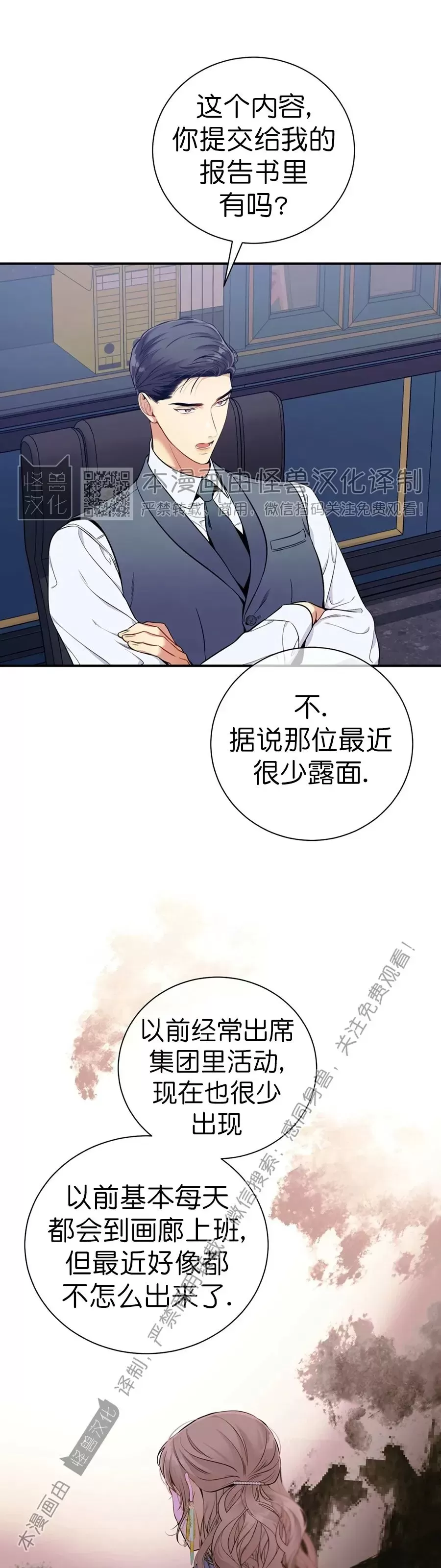 《道德缺失/悖德/不道德》漫画最新章节第29话免费下拉式在线观看章节第【32】张图片