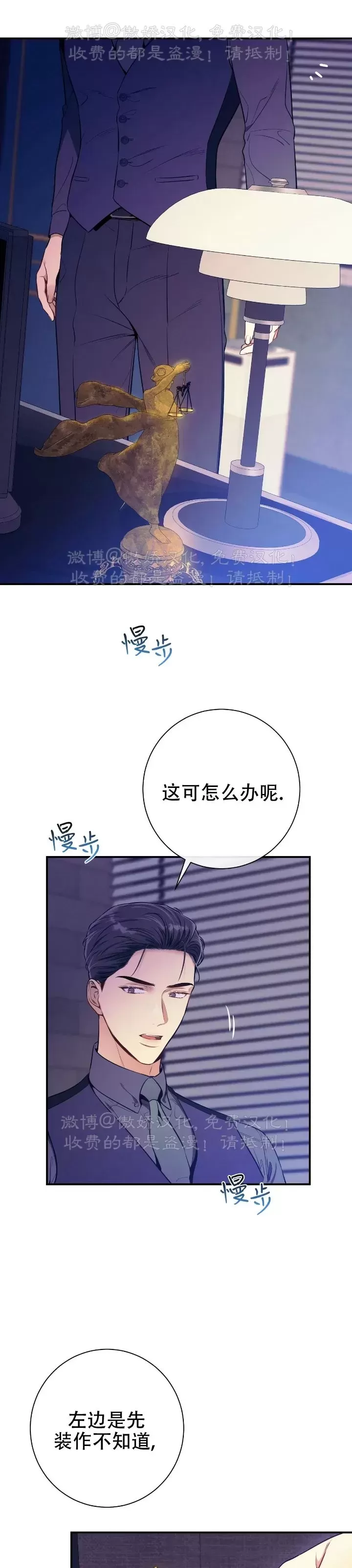 《道德缺失/悖德/不道德》漫画最新章节第31话免费下拉式在线观看章节第【32】张图片