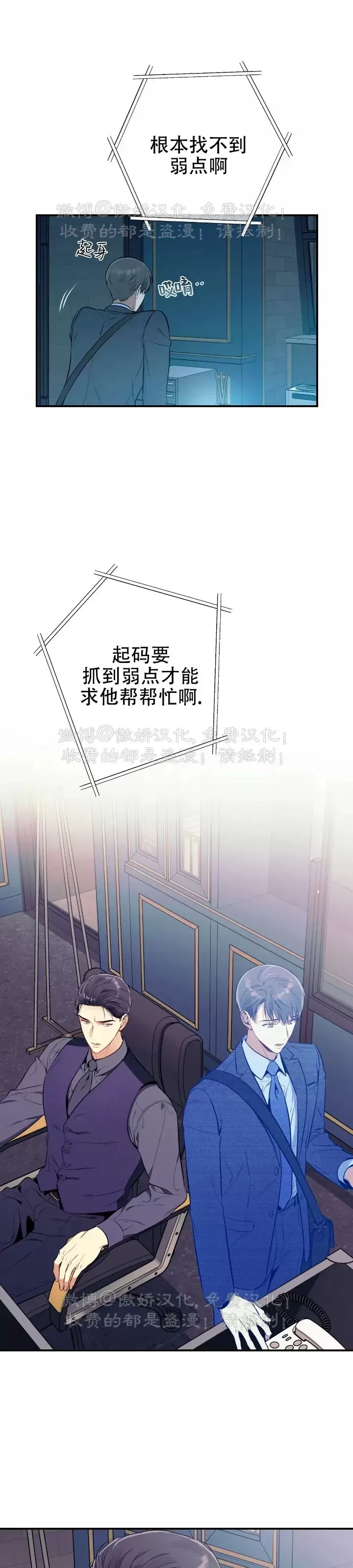 《道德缺失/悖德/不道德》漫画最新章节第31话免费下拉式在线观看章节第【15】张图片