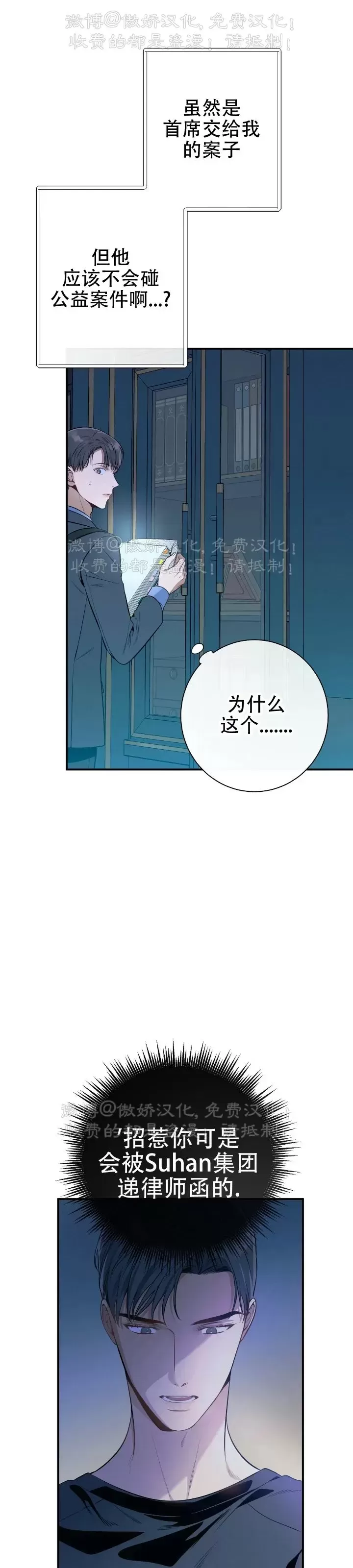 《道德缺失/悖德/不道德》漫画最新章节第31话免费下拉式在线观看章节第【22】张图片