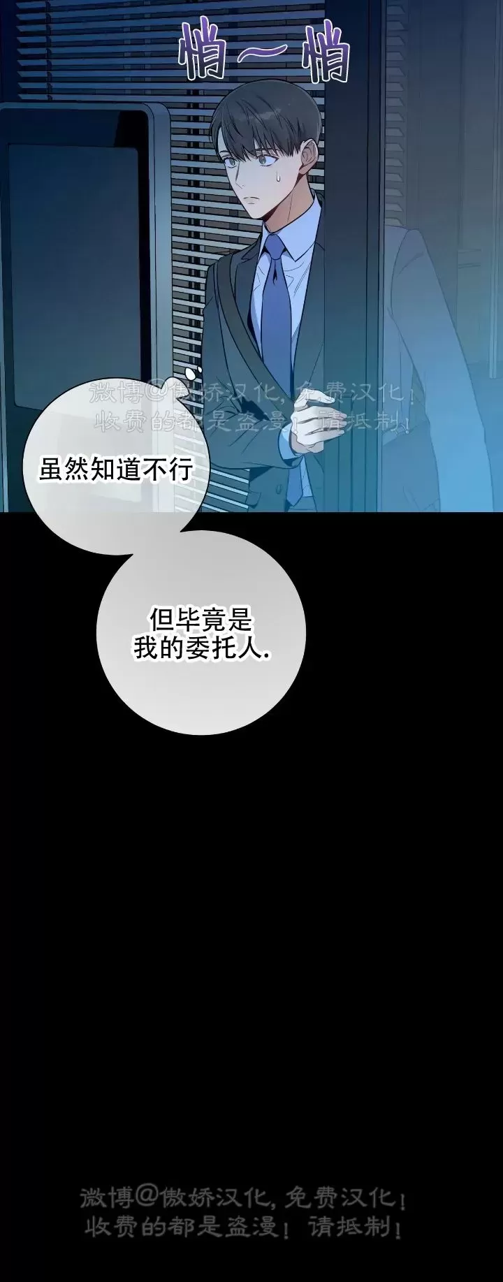 《道德缺失/悖德/不道德》漫画最新章节第31话免费下拉式在线观看章节第【7】张图片