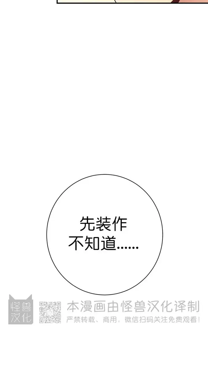 《道德缺失/悖德/不道德》漫画最新章节第32话免费下拉式在线观看章节第【27】张图片