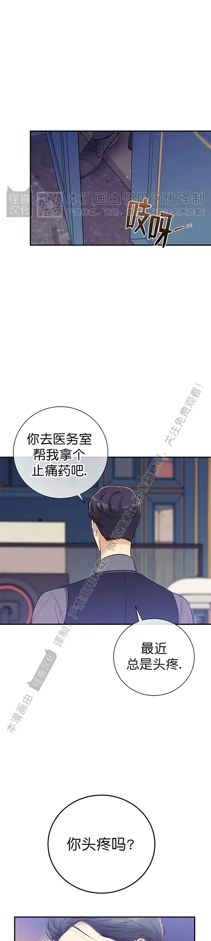 《道德缺失/悖德/不道德》漫画最新章节第32话免费下拉式在线观看章节第【8】张图片