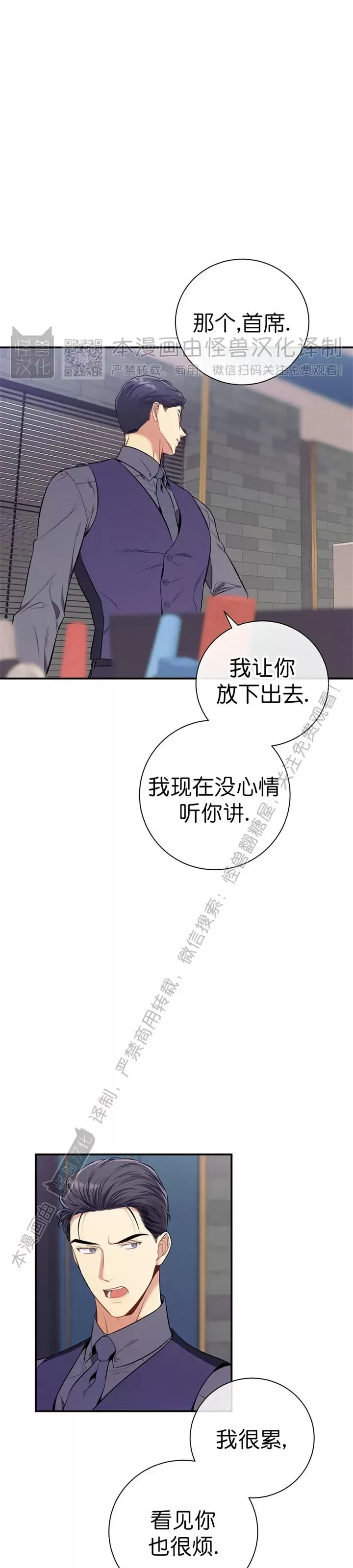 《道德缺失/悖德/不道德》漫画最新章节第32话免费下拉式在线观看章节第【14】张图片