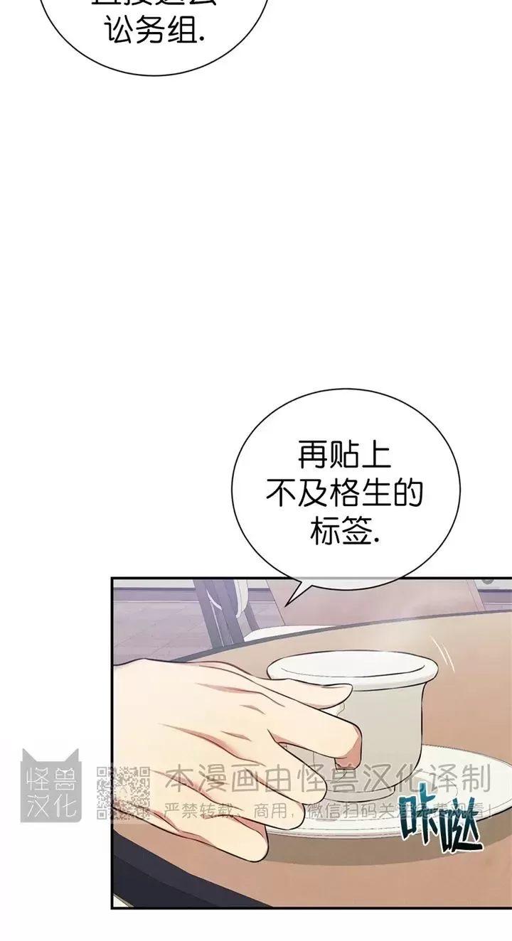 《道德缺失/悖德/不道德》漫画最新章节第32话免费下拉式在线观看章节第【43】张图片