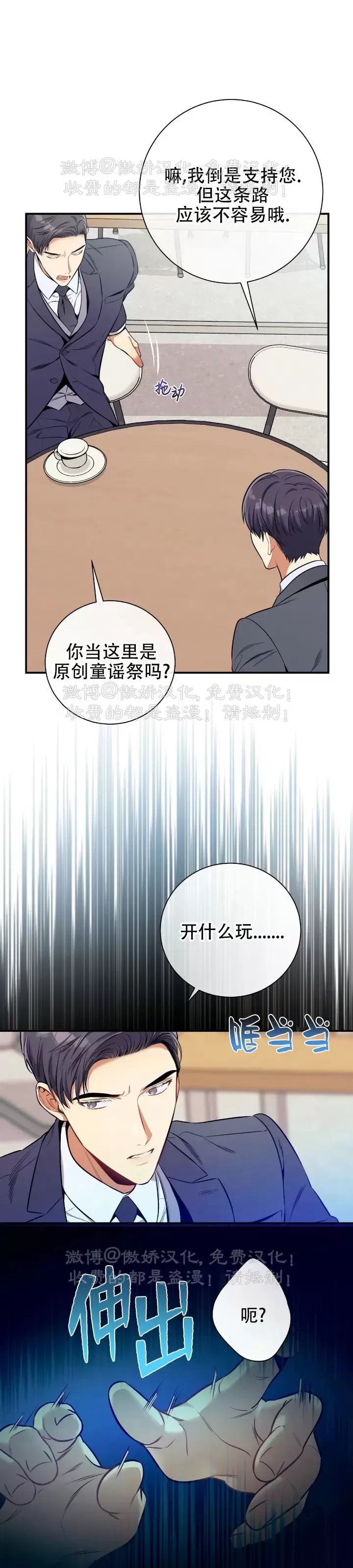 《道德缺失/悖德/不道德》漫画最新章节第33话免费下拉式在线观看章节第【31】张图片