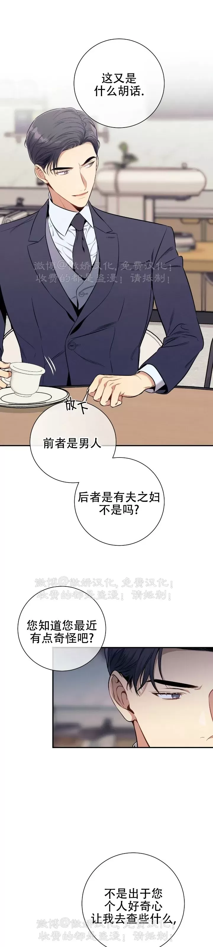 《道德缺失/悖德/不道德》漫画最新章节第33话免费下拉式在线观看章节第【15】张图片