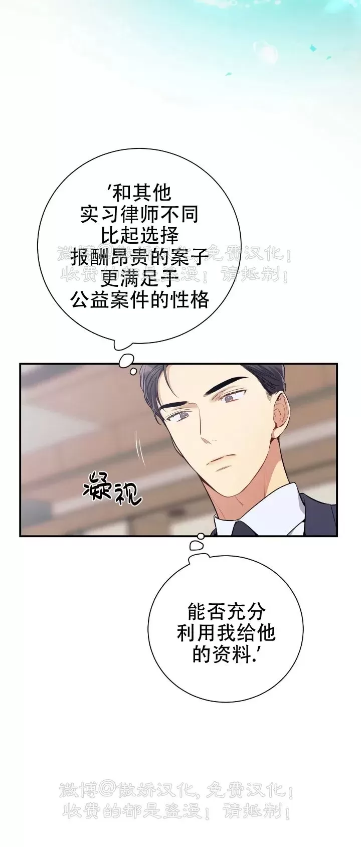 《道德缺失/悖德/不道德》漫画最新章节第33话免费下拉式在线观看章节第【9】张图片