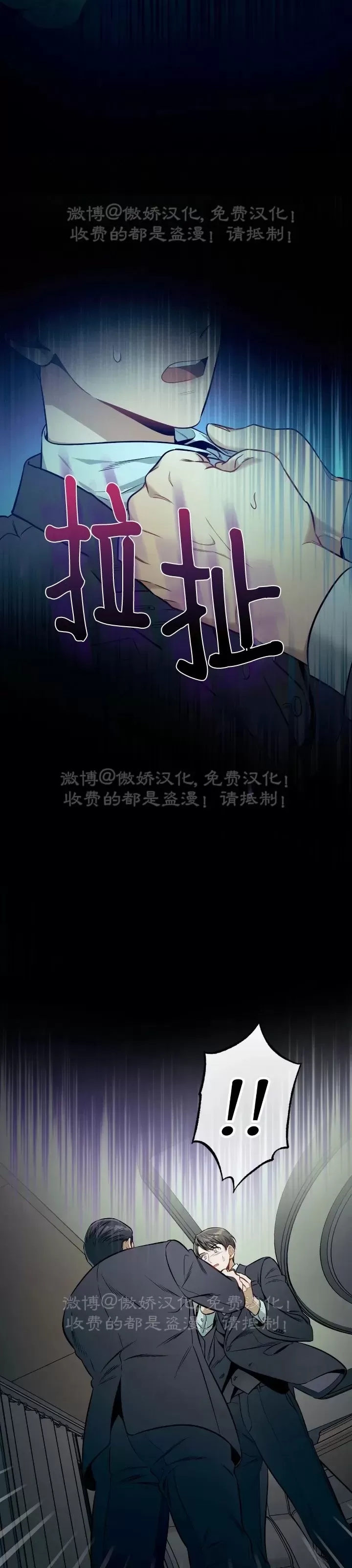 《道德缺失/悖德/不道德》漫画最新章节第33话免费下拉式在线观看章节第【32】张图片