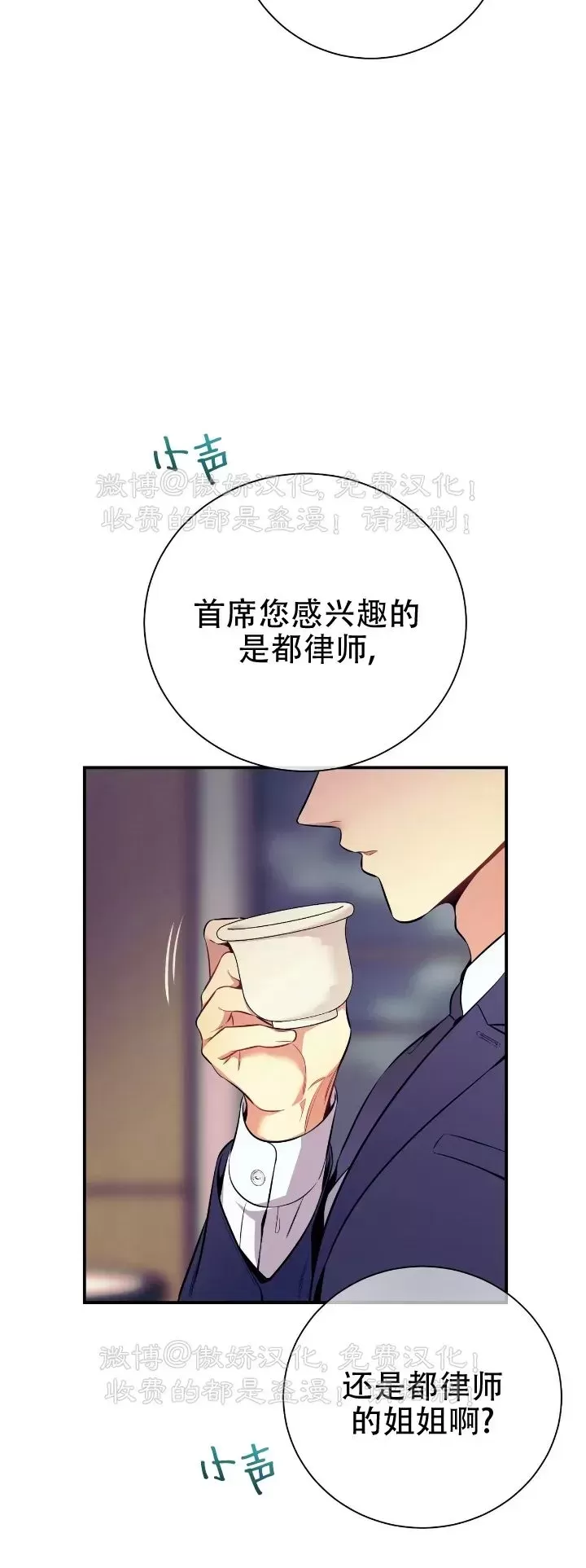 《道德缺失/悖德/不道德》漫画最新章节第33话免费下拉式在线观看章节第【14】张图片