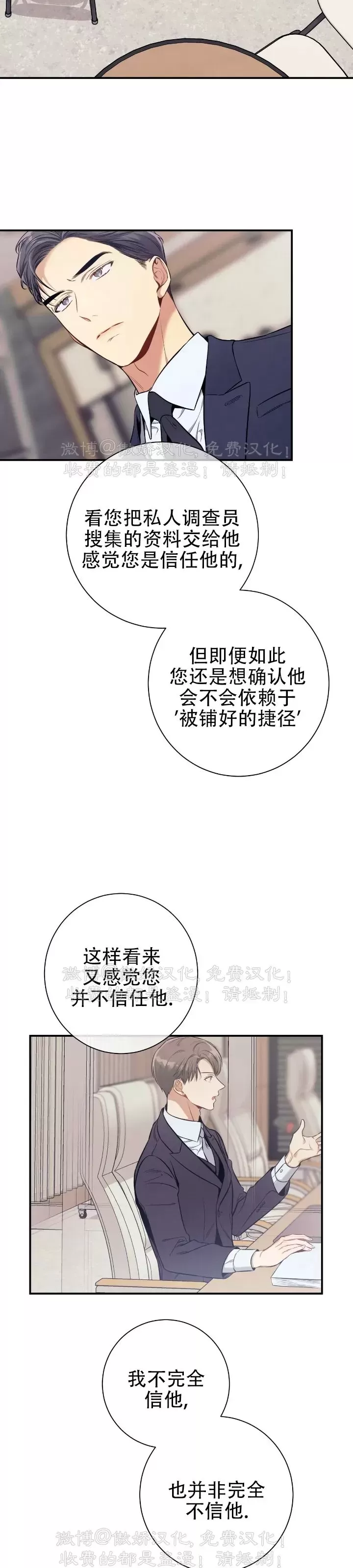 《道德缺失/悖德/不道德》漫画最新章节第33话免费下拉式在线观看章节第【5】张图片