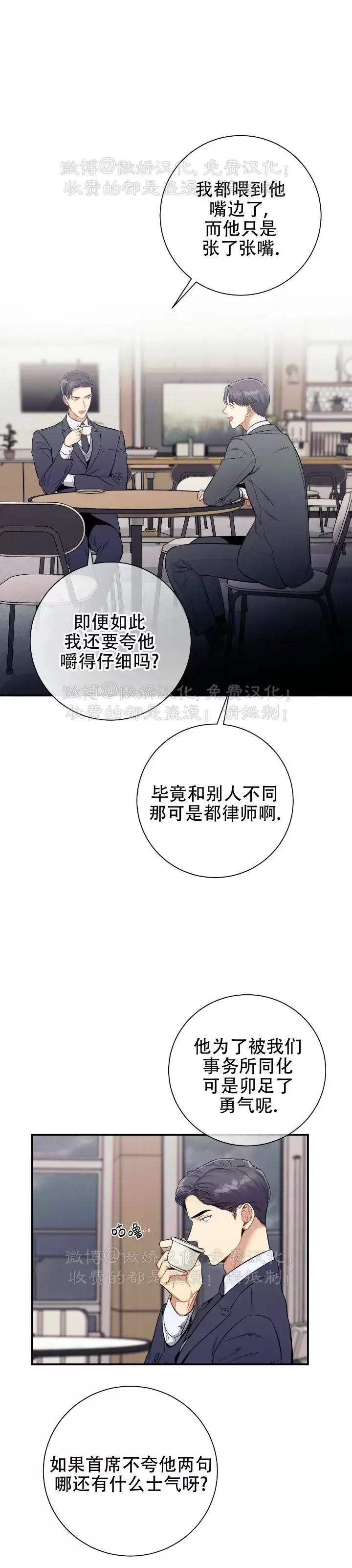 《道德缺失/悖德/不道德》漫画最新章节第33话免费下拉式在线观看章节第【12】张图片