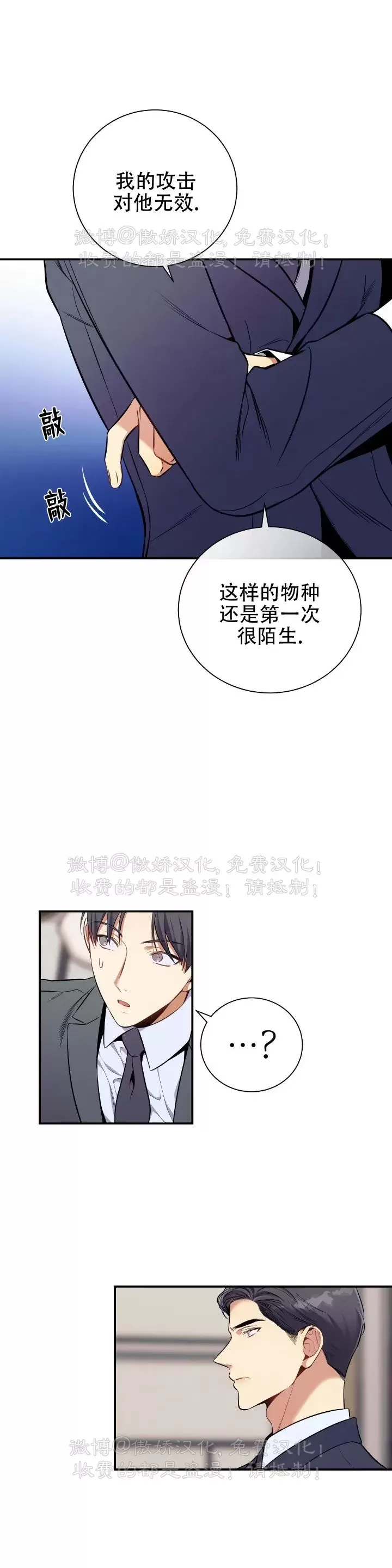 《道德缺失/悖德/不道德》漫画最新章节第33话免费下拉式在线观看章节第【23】张图片