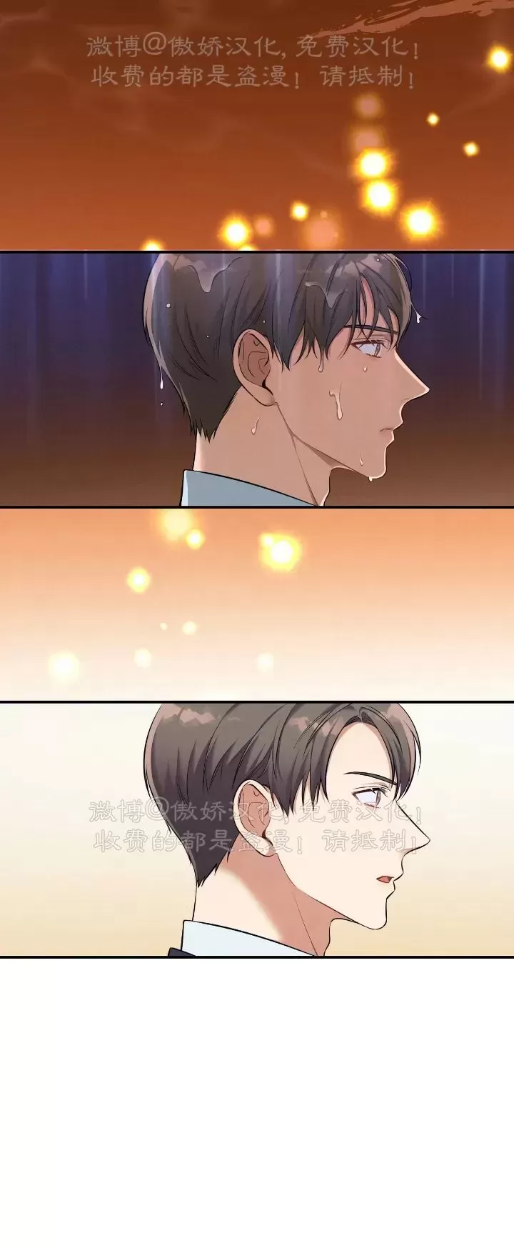 《道德缺失/悖德/不道德》漫画最新章节第33话免费下拉式在线观看章节第【11】张图片