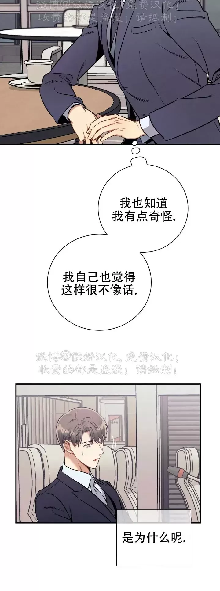 《道德缺失/悖德/不道德》漫画最新章节第33话免费下拉式在线观看章节第【17】张图片