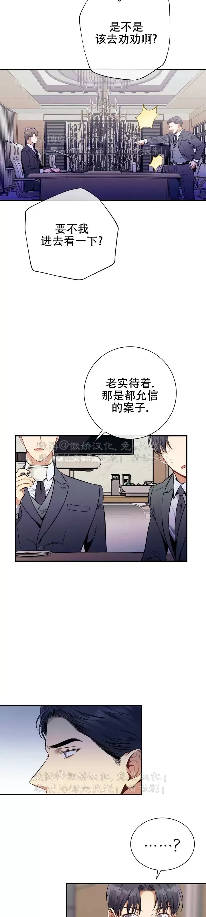 《道德缺失/悖德/不道德》漫画最新章节第33话免费下拉式在线观看章节第【19】张图片