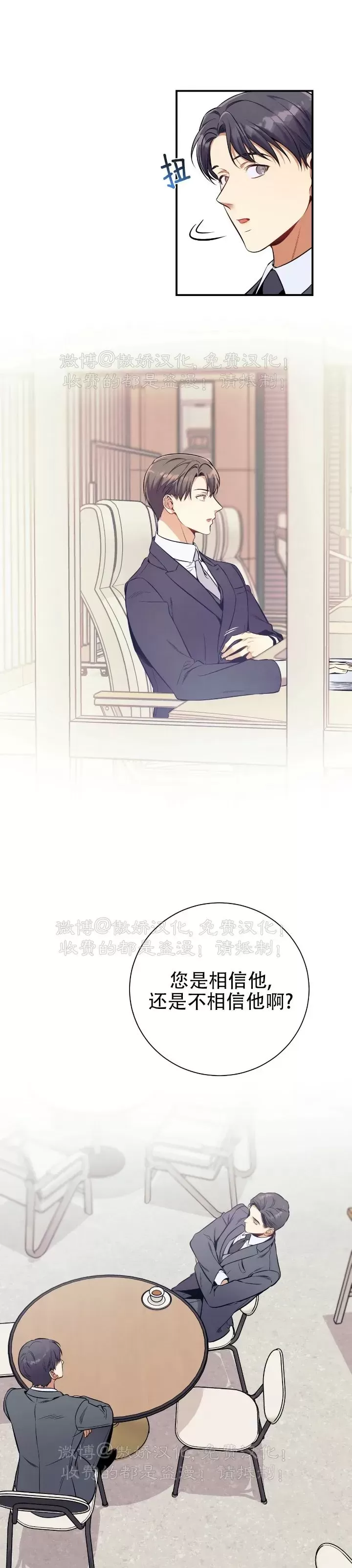 《道德缺失/悖德/不道德》漫画最新章节第33话免费下拉式在线观看章节第【4】张图片