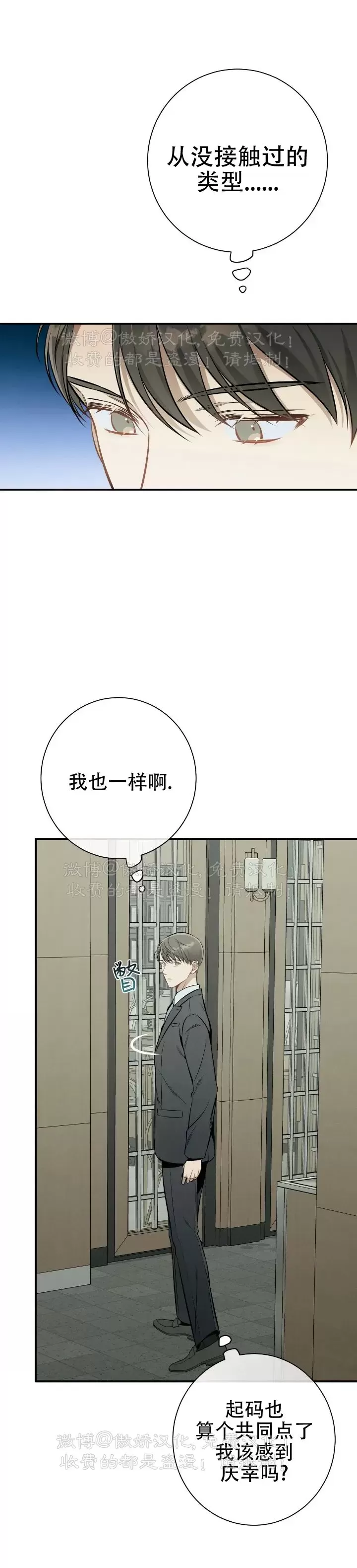 《道德缺失/悖德/不道德》漫画最新章节第34话免费下拉式在线观看章节第【32】张图片