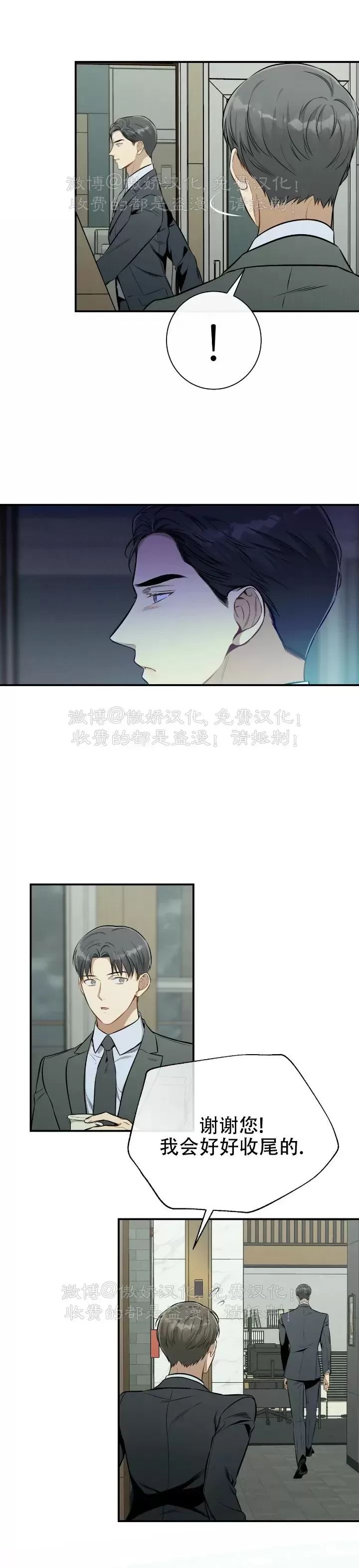 《道德缺失/悖德/不道德》漫画最新章节第34话免费下拉式在线观看章节第【16】张图片