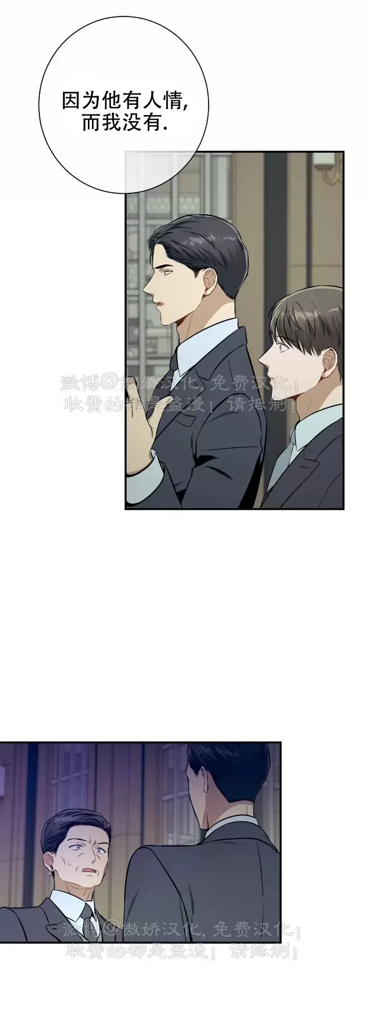 《道德缺失/悖德/不道德》漫画最新章节第34话免费下拉式在线观看章节第【6】张图片