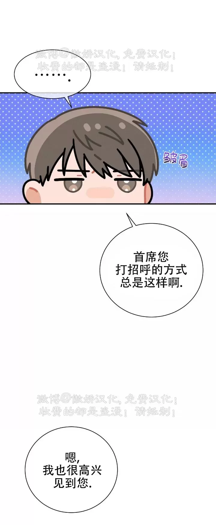 《道德缺失/悖德/不道德》漫画最新章节第34话免费下拉式在线观看章节第【44】张图片