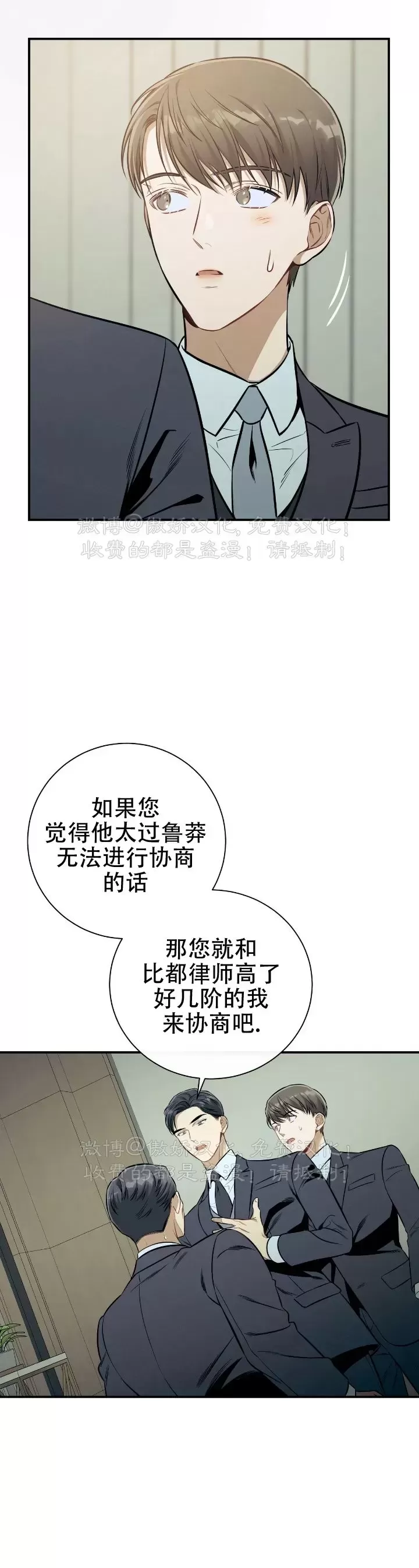 《道德缺失/悖德/不道德》漫画最新章节第34话免费下拉式在线观看章节第【4】张图片