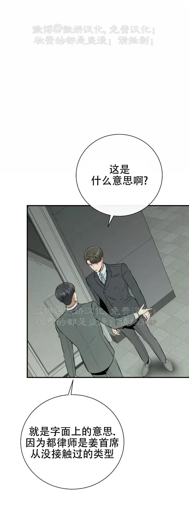 《道德缺失/悖德/不道德》漫画最新章节第34话免费下拉式在线观看章节第【27】张图片