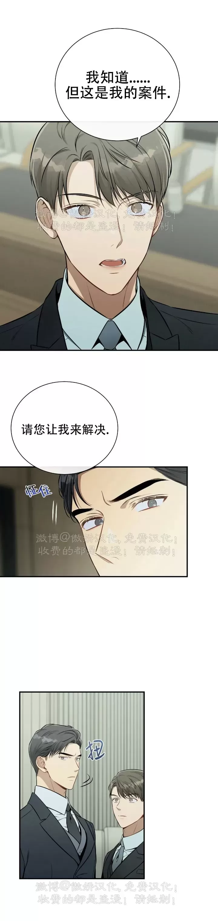 《道德缺失/悖德/不道德》漫画最新章节第34话免费下拉式在线观看章节第【9】张图片