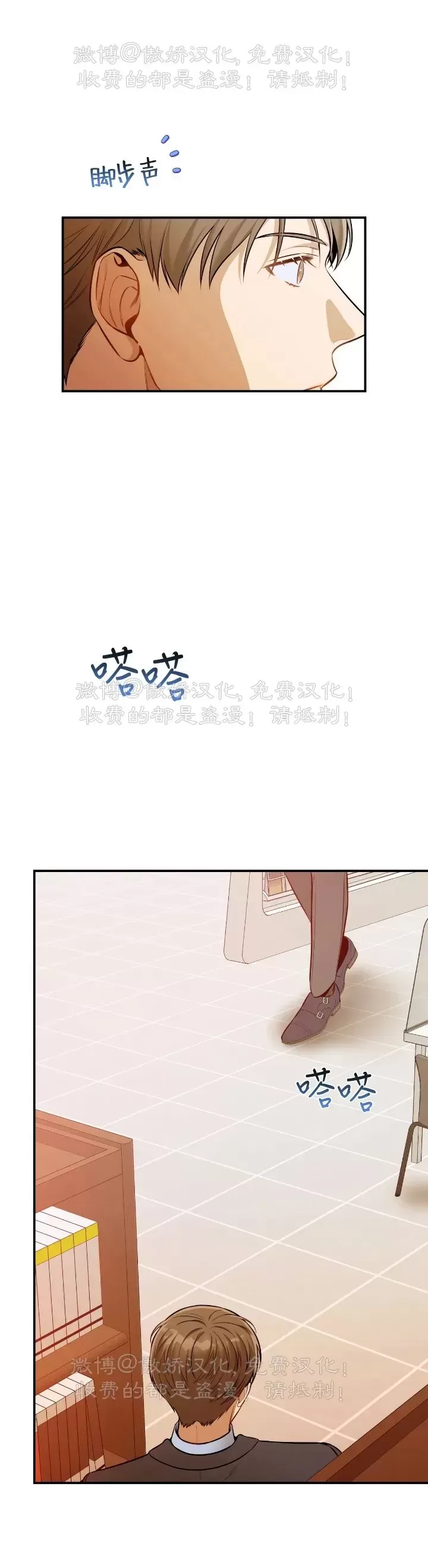 《道德缺失/悖德/不道德》漫画最新章节第34话免费下拉式在线观看章节第【42】张图片