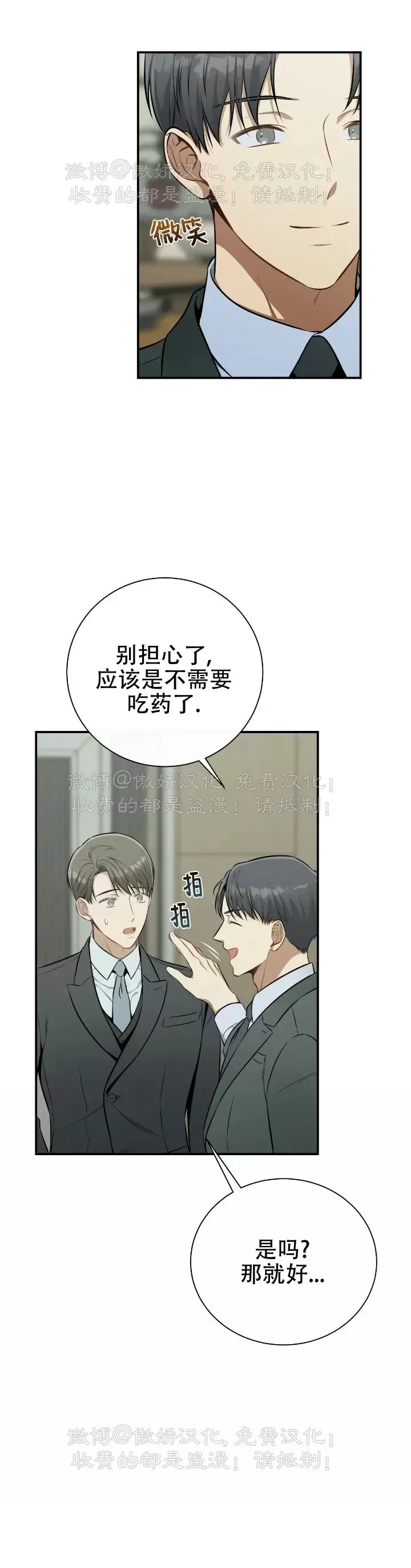 《道德缺失/悖德/不道德》漫画最新章节第34话免费下拉式在线观看章节第【20】张图片