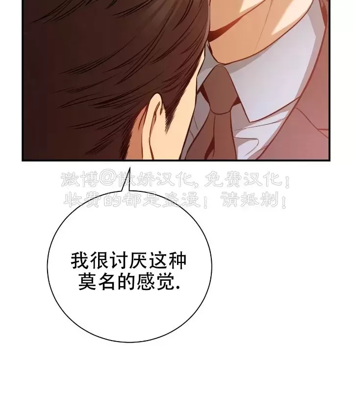 《道德缺失/悖德/不道德》漫画最新章节第35话免费下拉式在线观看章节第【20】张图片