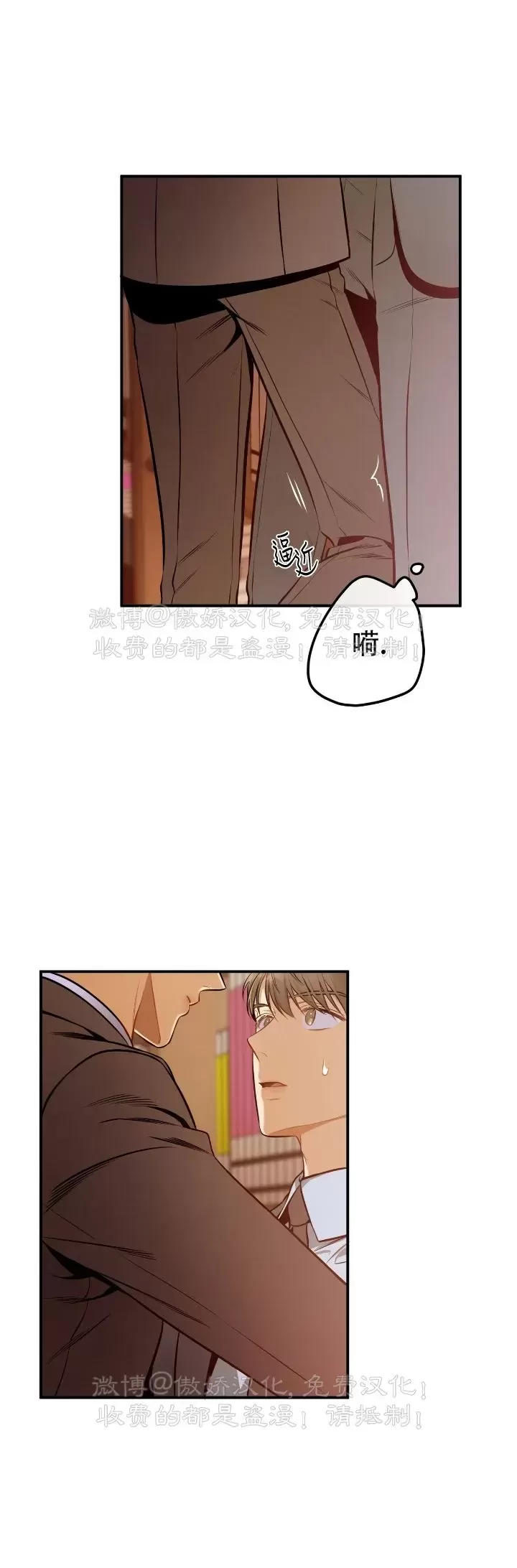 《道德缺失/悖德/不道德》漫画最新章节第35话免费下拉式在线观看章节第【8】张图片