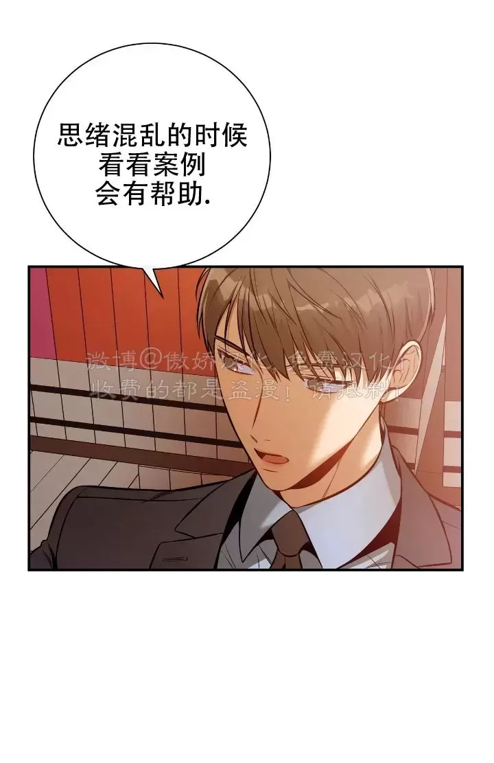 《道德缺失/悖德/不道德》漫画最新章节第35话免费下拉式在线观看章节第【25】张图片