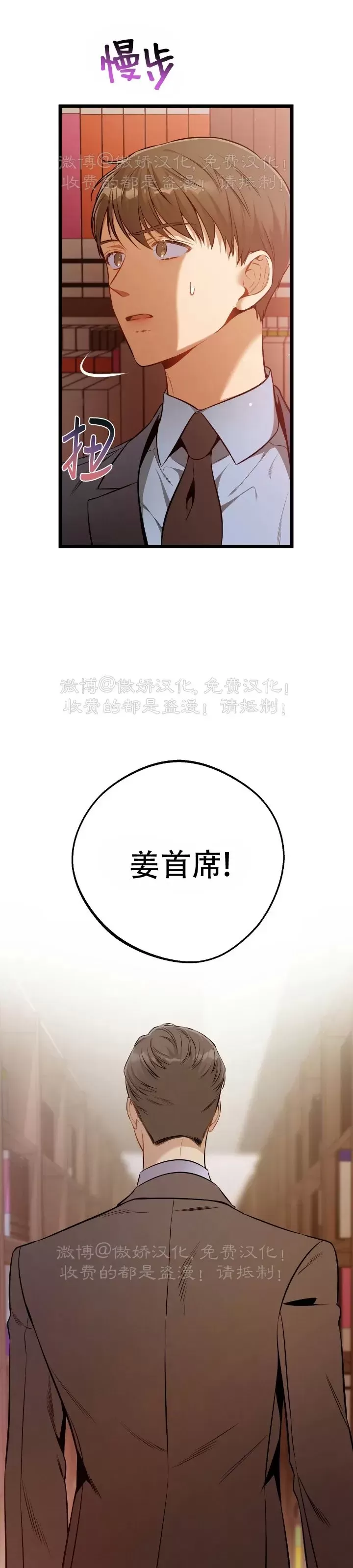 《道德缺失/悖德/不道德》漫画最新章节第35话免费下拉式在线观看章节第【44】张图片