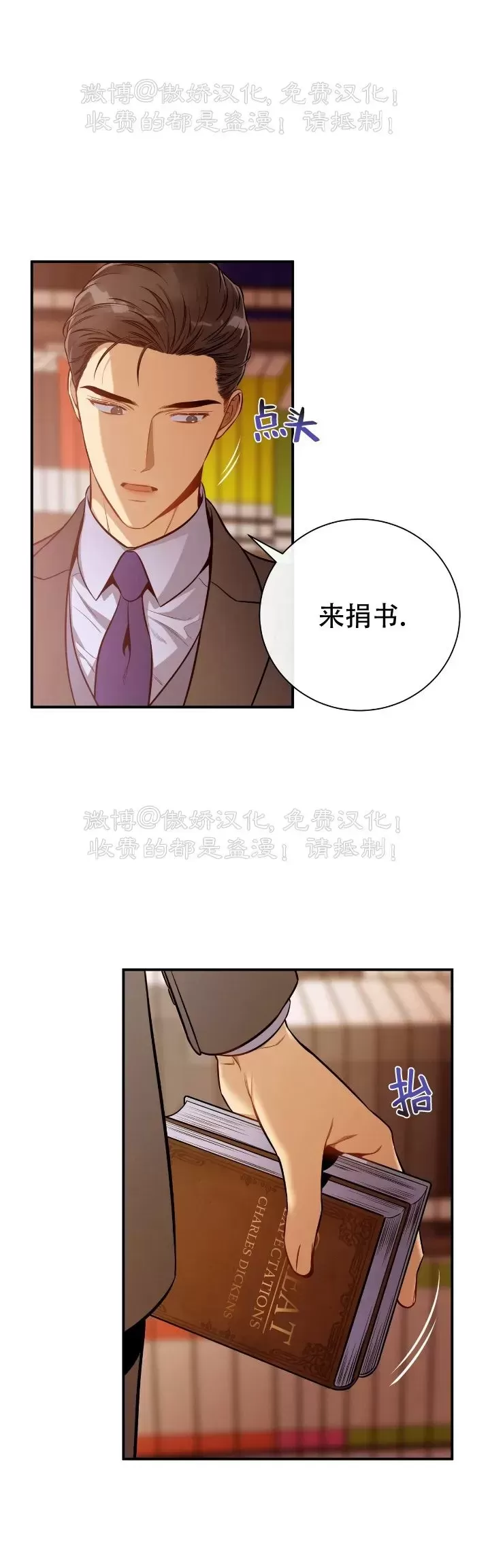 《道德缺失/悖德/不道德》漫画最新章节第35话免费下拉式在线观看章节第【10】张图片