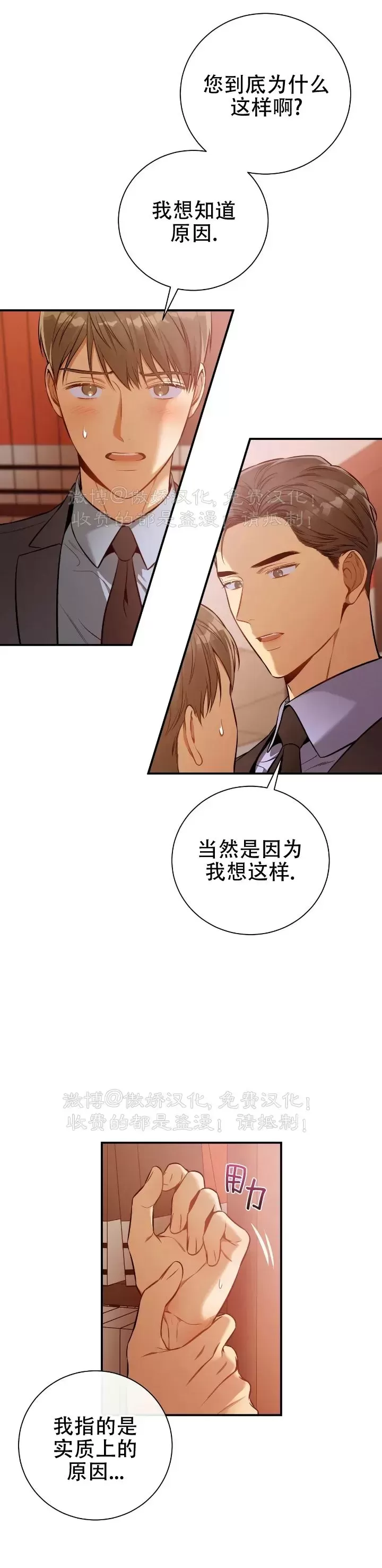 《道德缺失/悖德/不道德》漫画最新章节第35话免费下拉式在线观看章节第【18】张图片