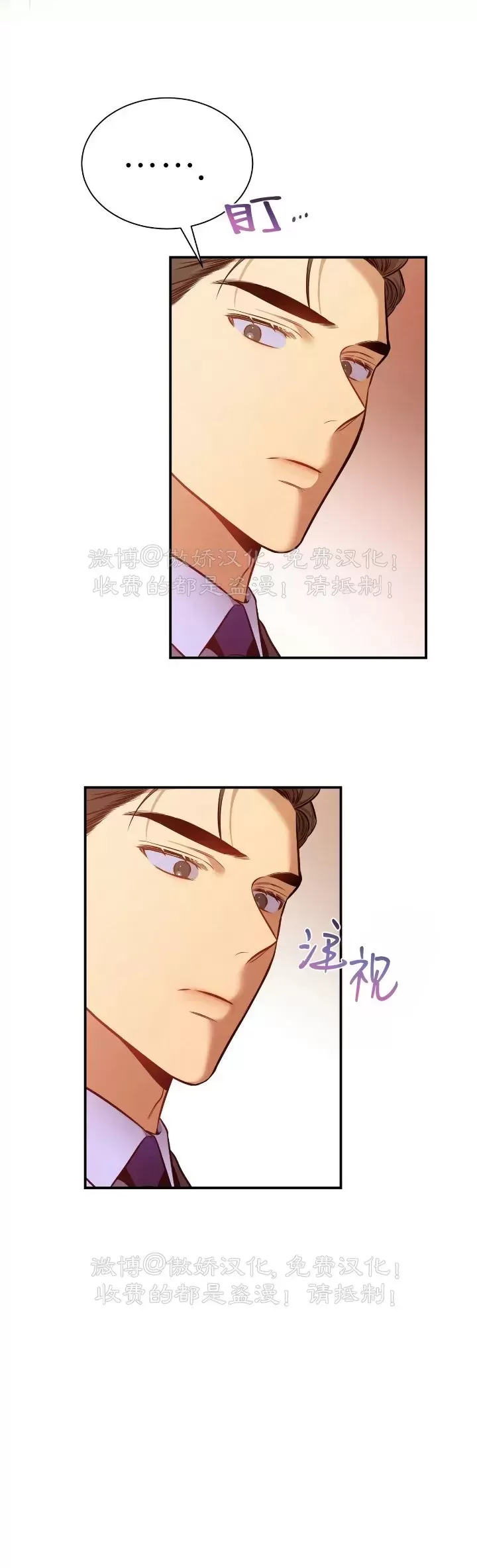 《道德缺失/悖德/不道德》漫画最新章节第35话免费下拉式在线观看章节第【30】张图片