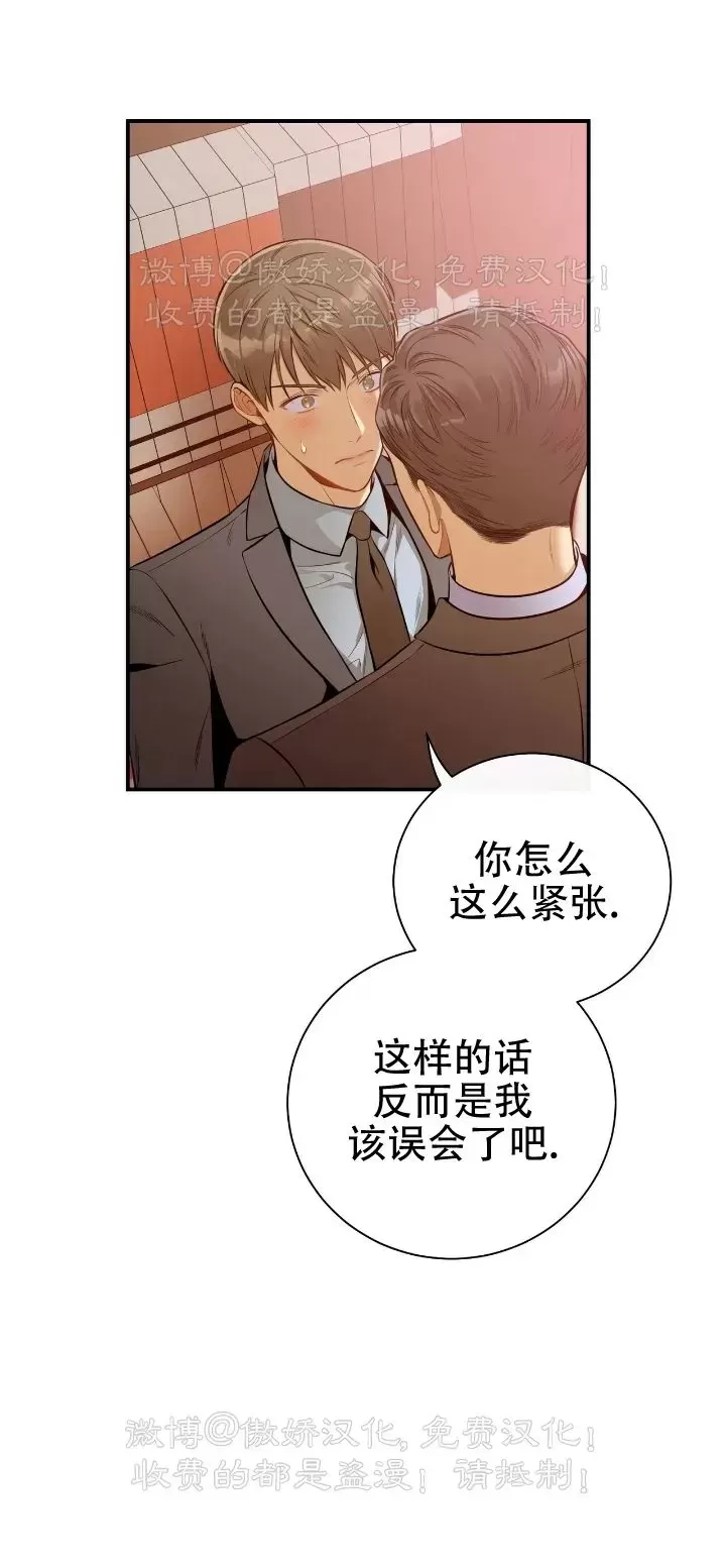 《道德缺失/悖德/不道德》漫画最新章节第35话免费下拉式在线观看章节第【17】张图片