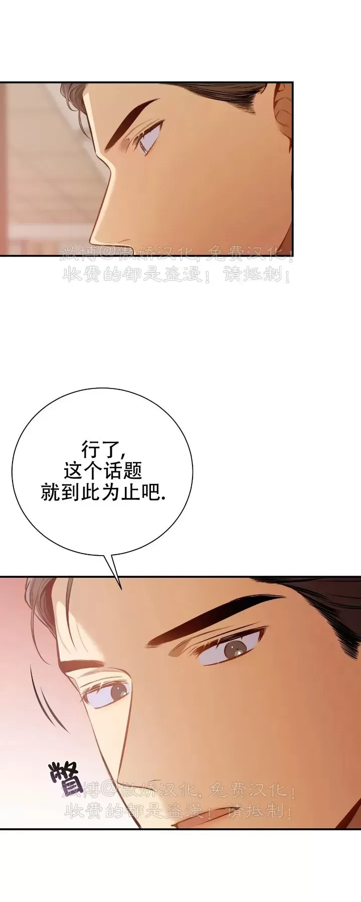 《道德缺失/悖德/不道德》漫画最新章节第35话免费下拉式在线观看章节第【23】张图片