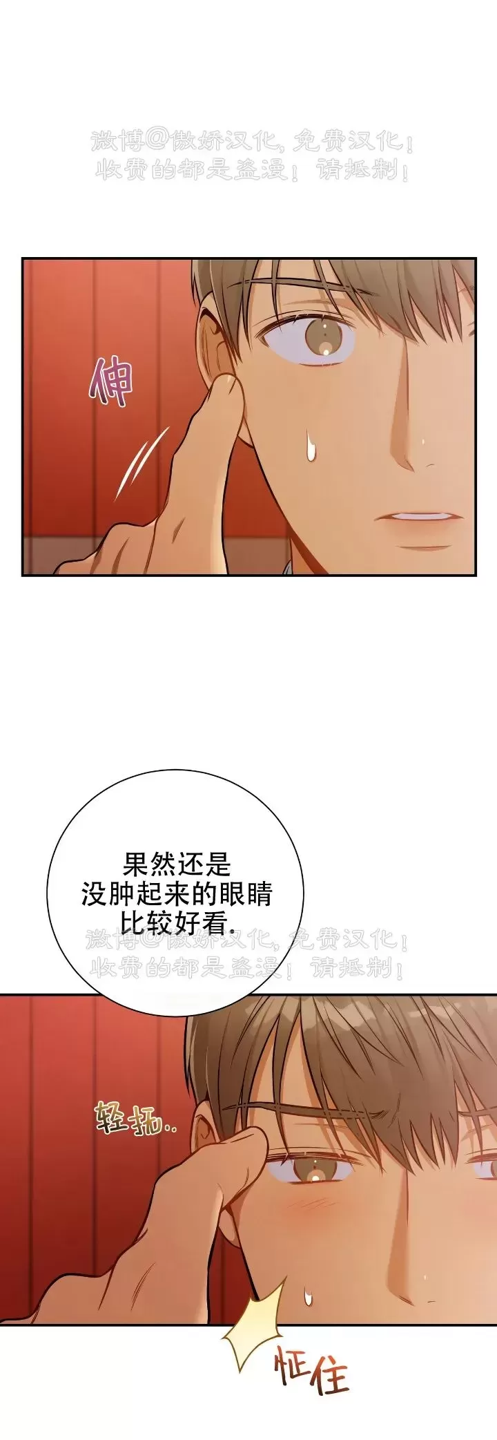 《道德缺失/悖德/不道德》漫画最新章节第35话免费下拉式在线观看章节第【15】张图片