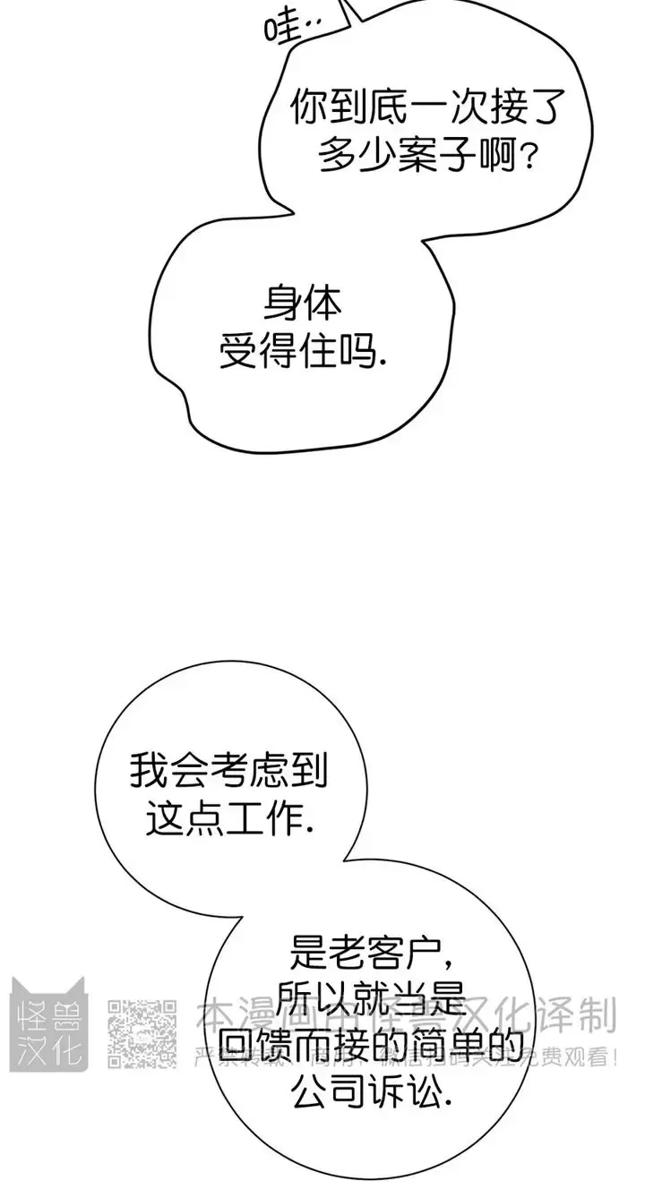 《道德缺失/悖德/不道德》漫画最新章节第36话免费下拉式在线观看章节第【10】张图片