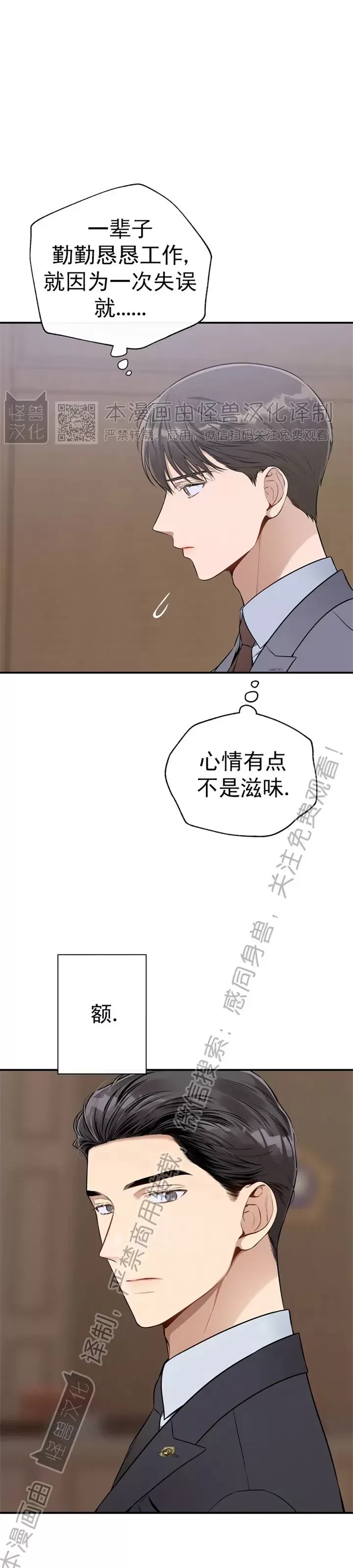 《道德缺失/悖德/不道德》漫画最新章节第36话免费下拉式在线观看章节第【41】张图片