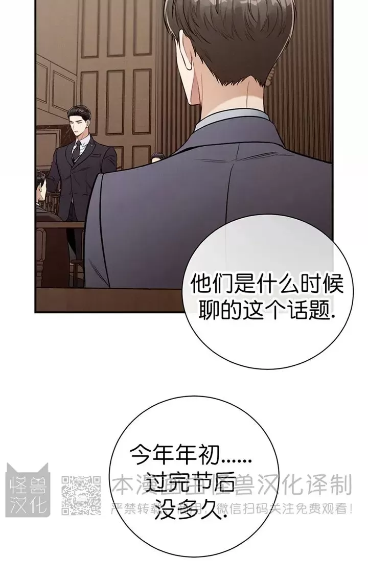 《道德缺失/悖德/不道德》漫画最新章节第36话免费下拉式在线观看章节第【28】张图片