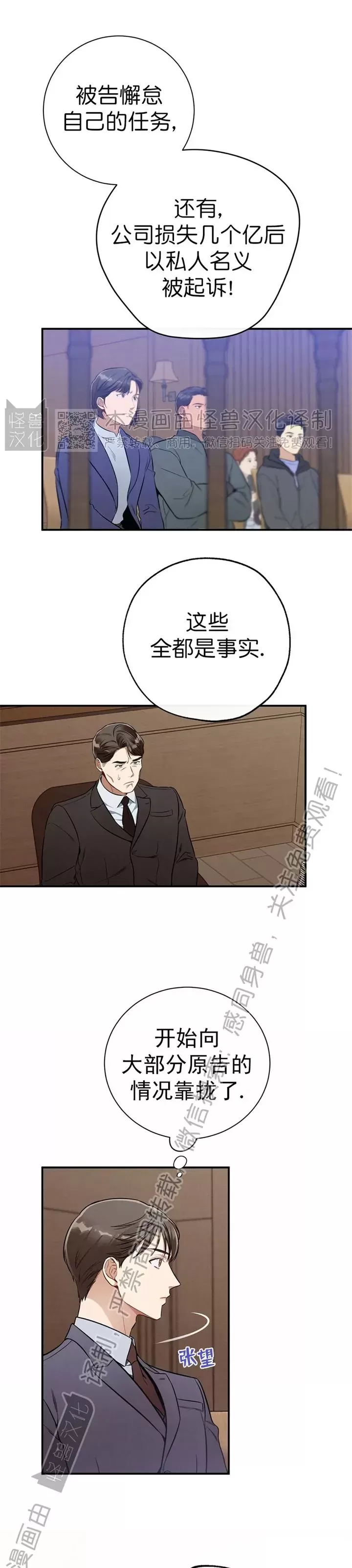 《道德缺失/悖德/不道德》漫画最新章节第36话免费下拉式在线观看章节第【39】张图片